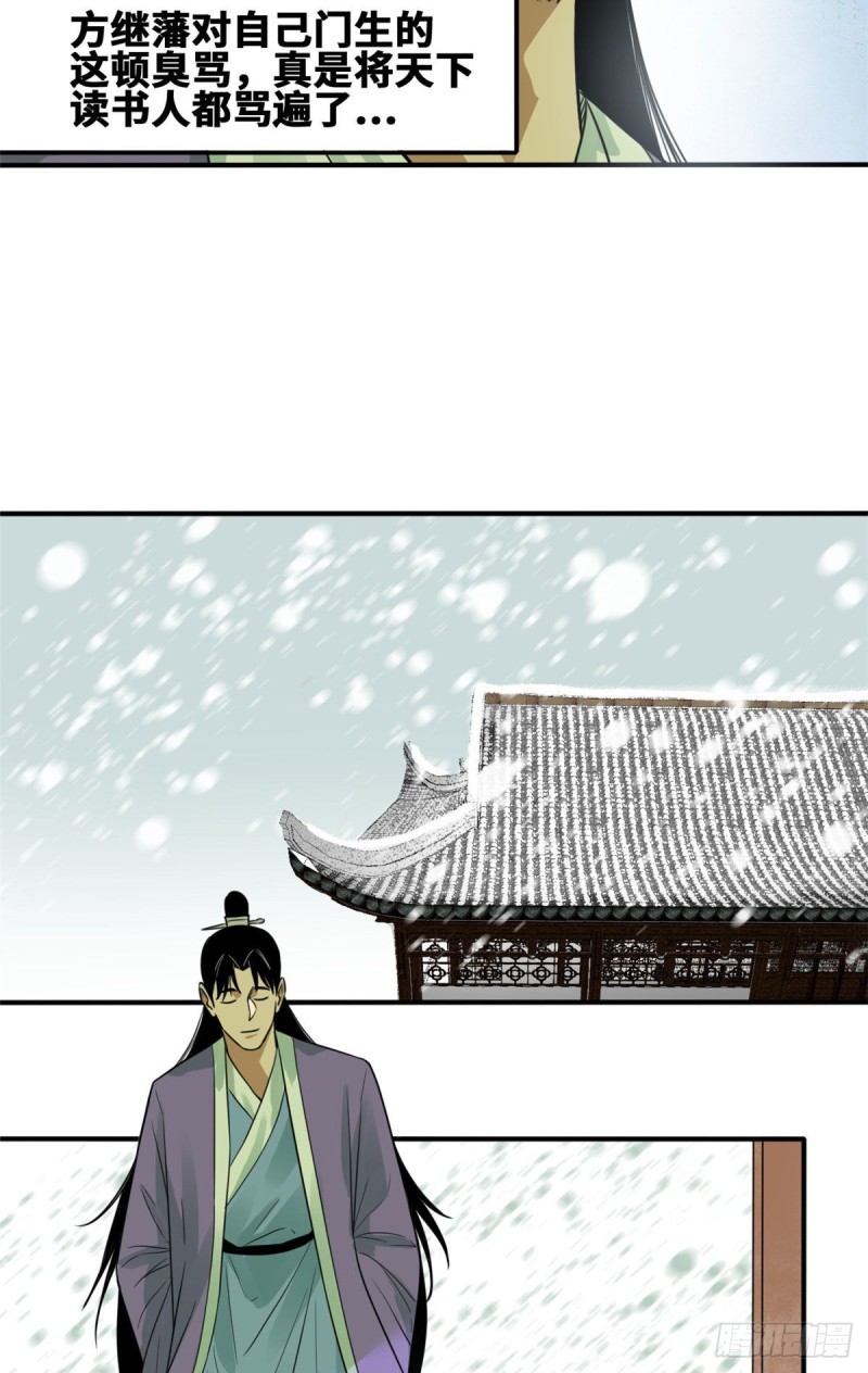 第61话 惊动王阳明9