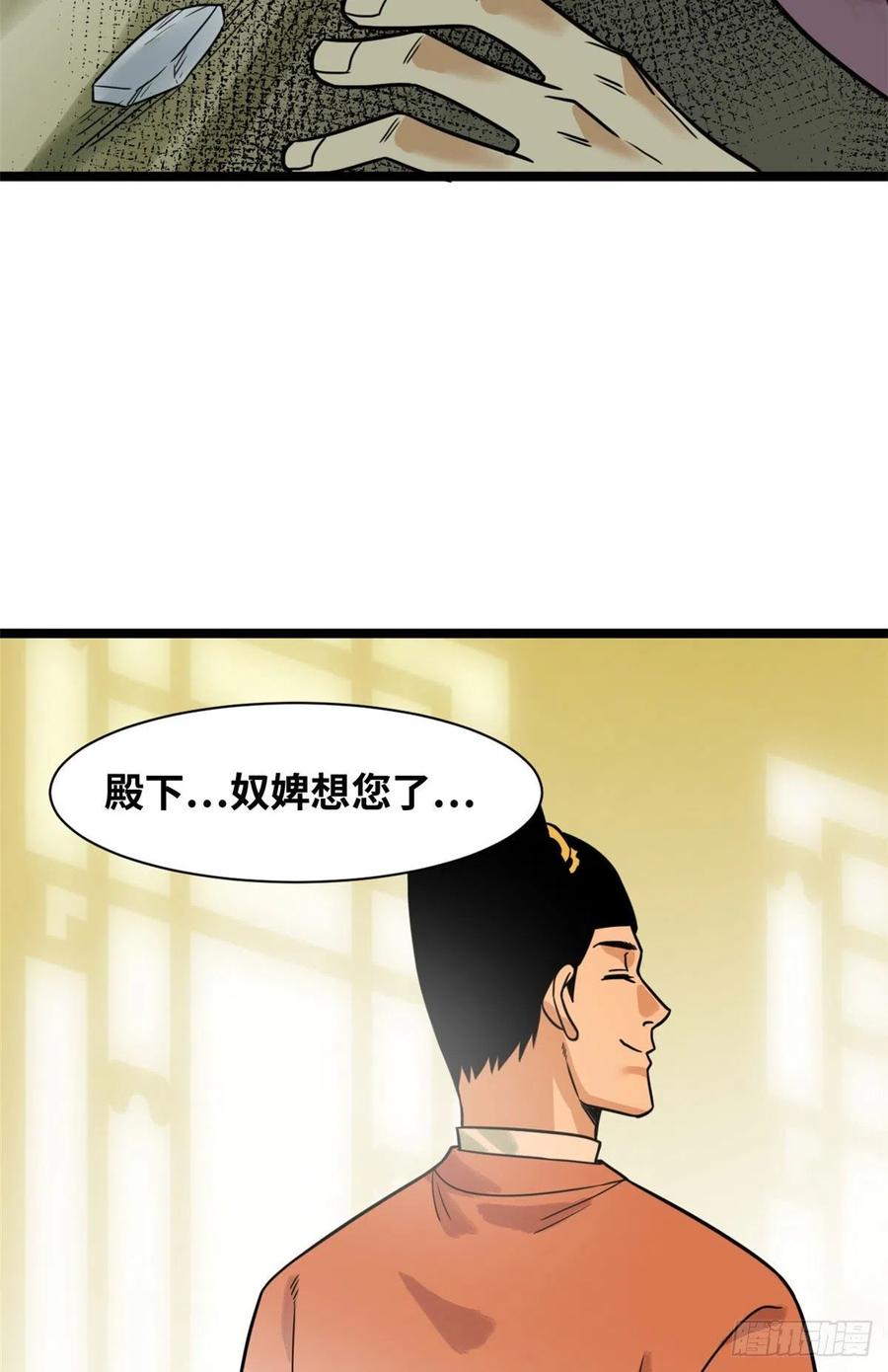 124 大魔头吃瘪19