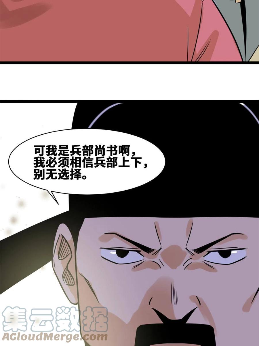 141 人间渣滓王不仕号18