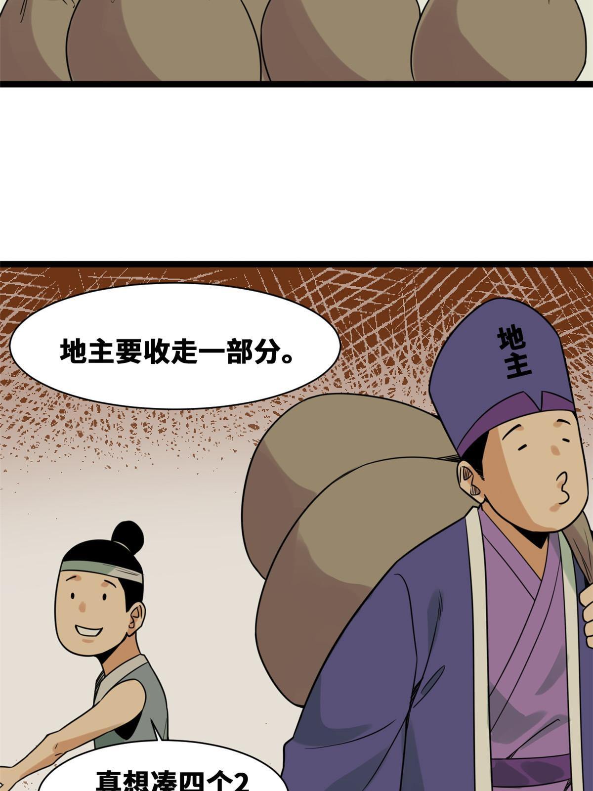 153 太子怼皇帝21