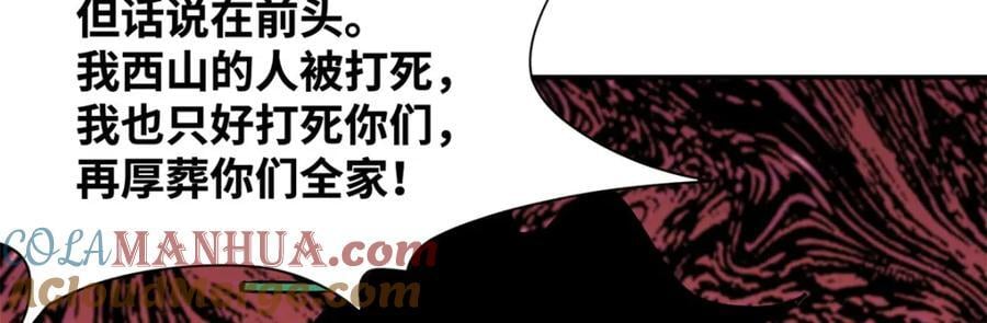 267 谁把人老坟挖了！54