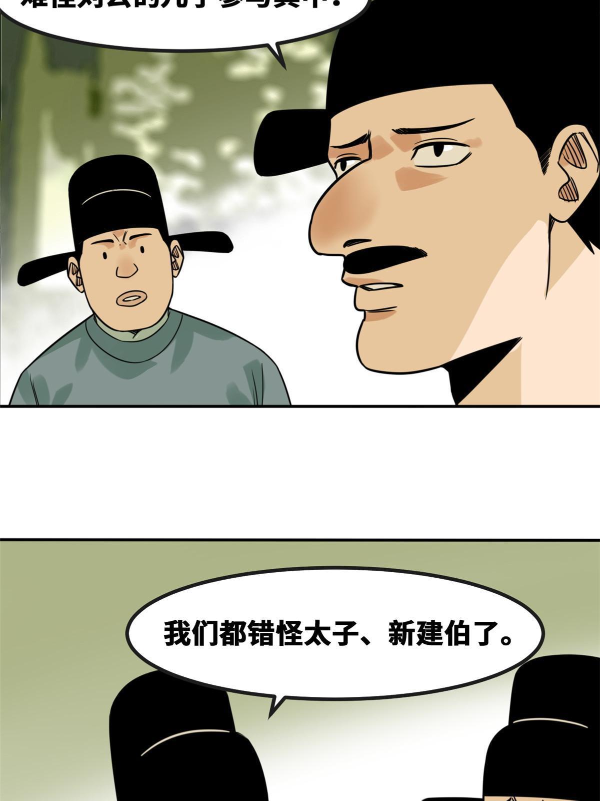 160 太子受赏13