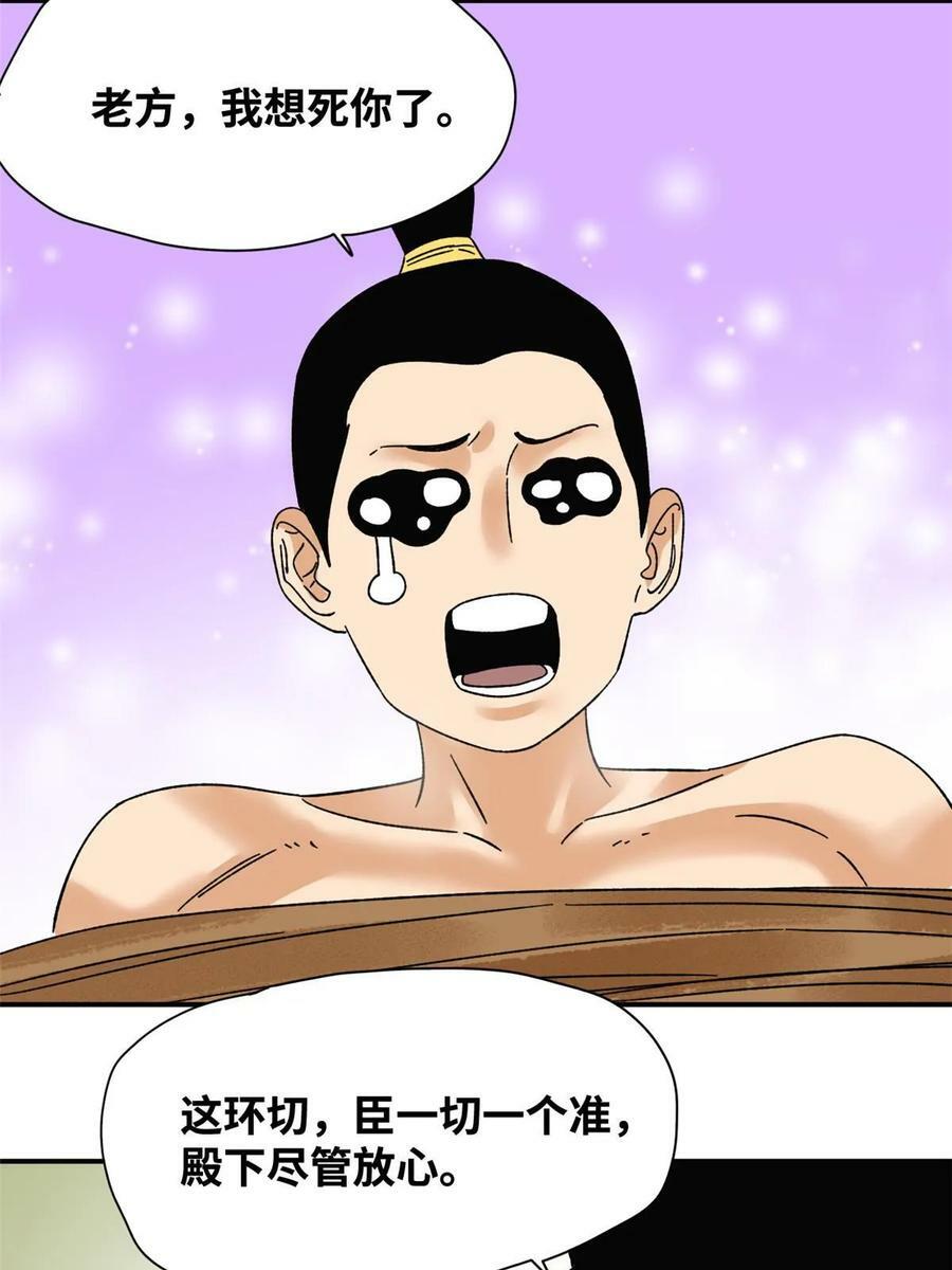230 太子的成长25