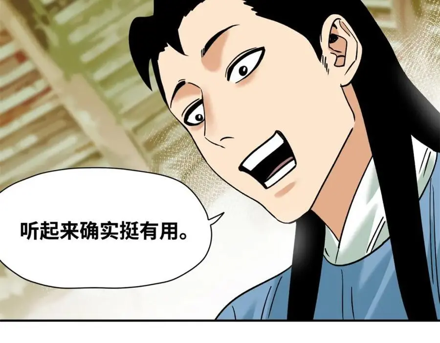 277 张氏穷亲戚35