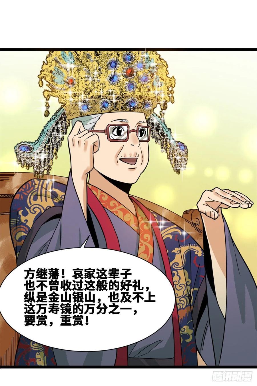 第88话 太皇太后心花怒放47
