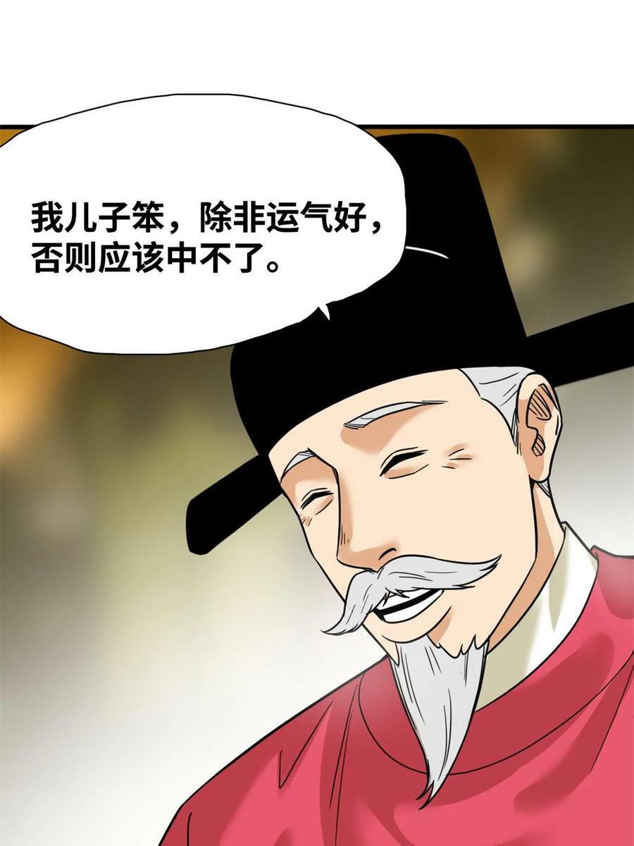 226 西山书院霸榜5