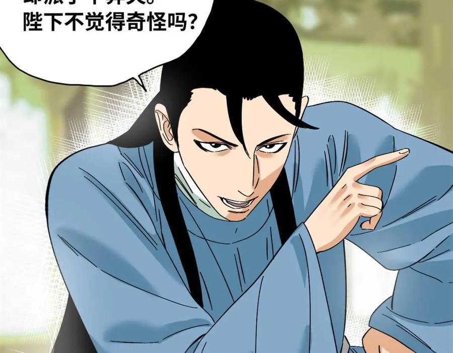 263 跟鞑靼人比斗79