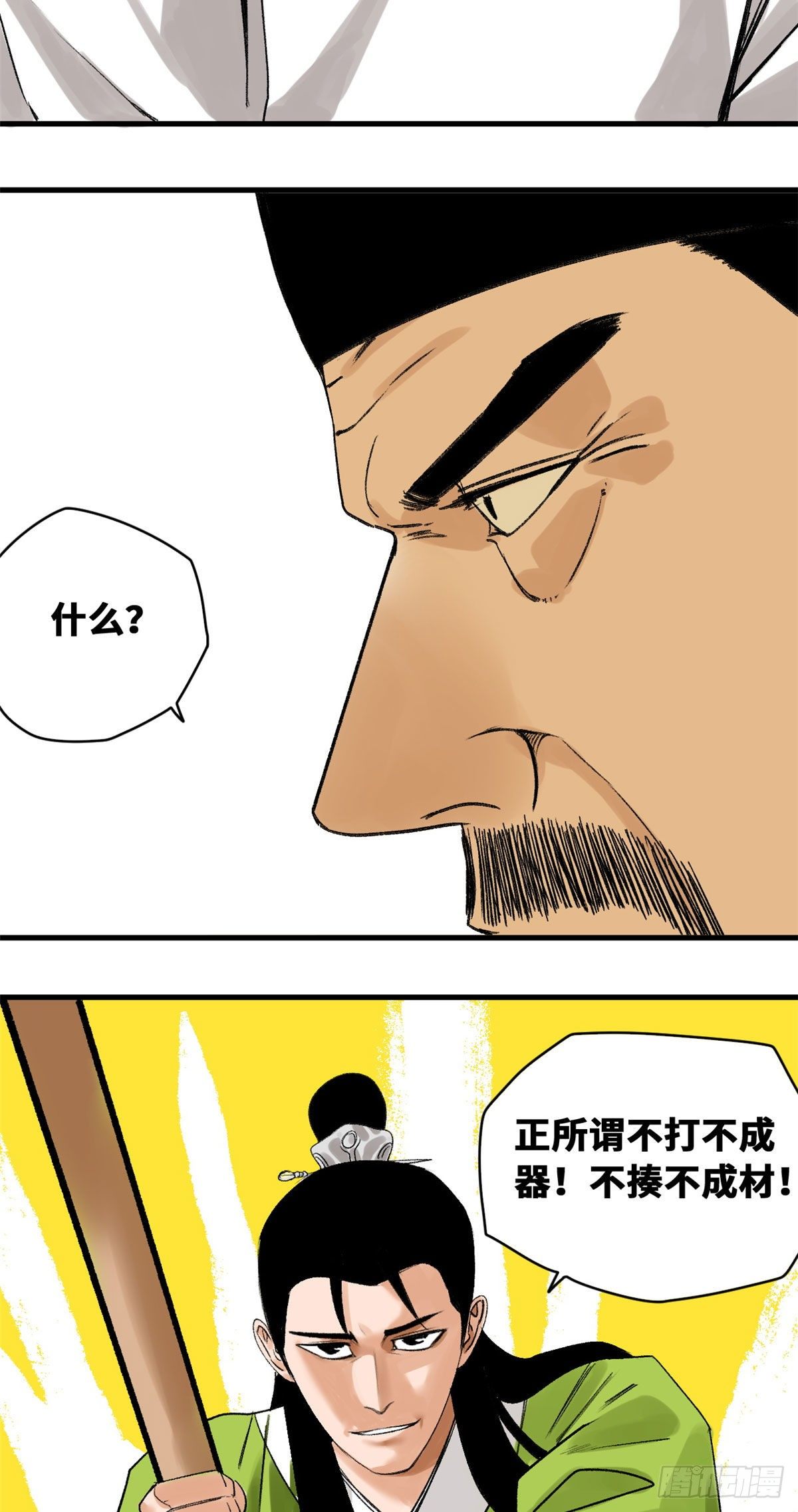 第19话 真知灼见5