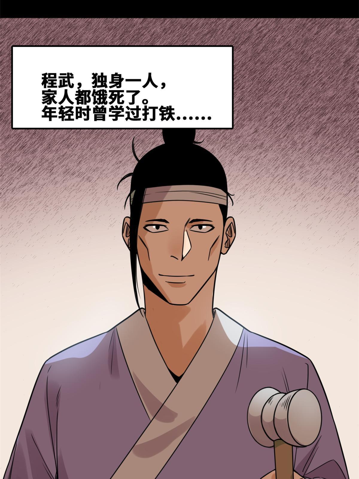 154 流民安置汇报13