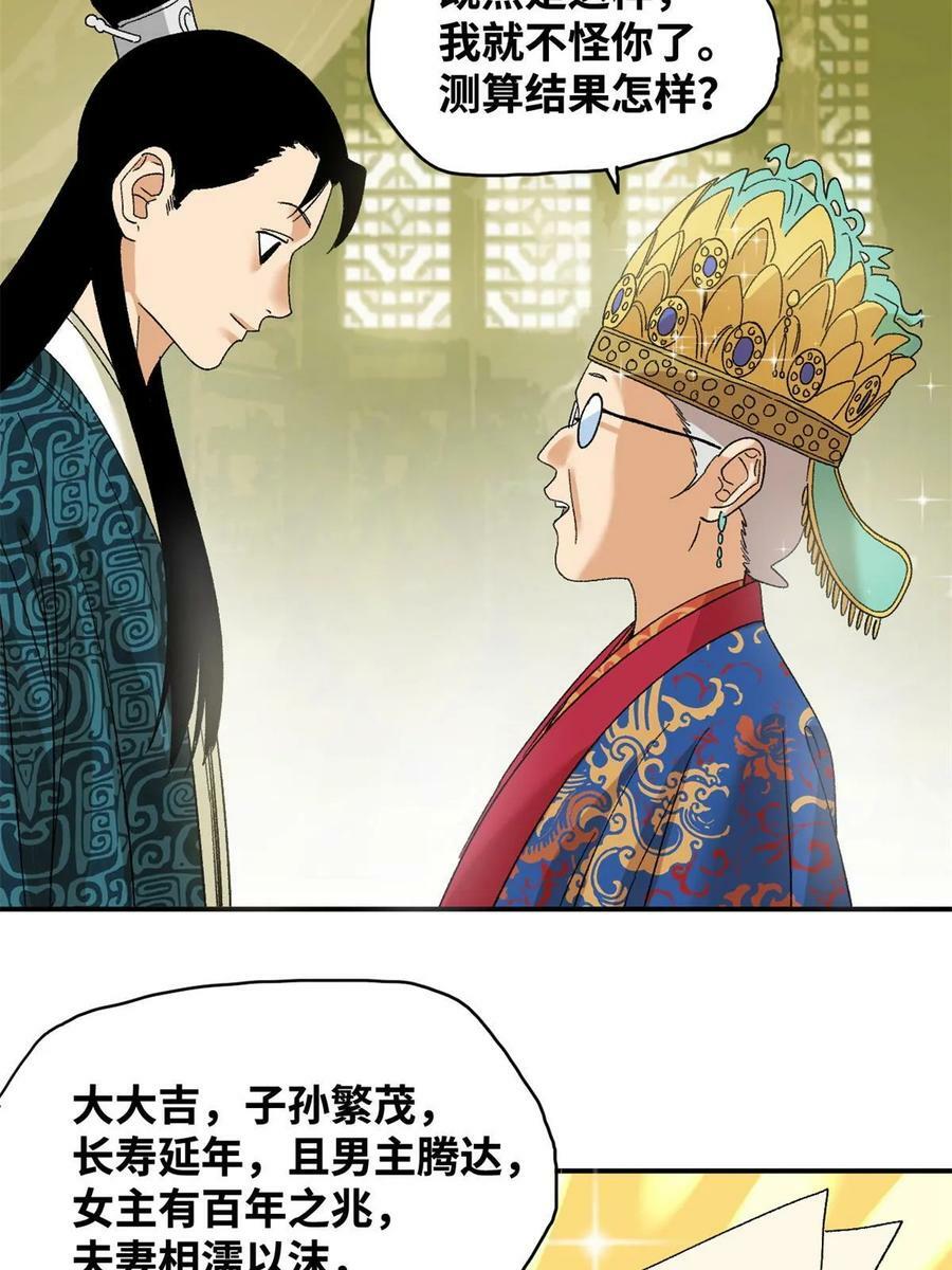 236 邀功13