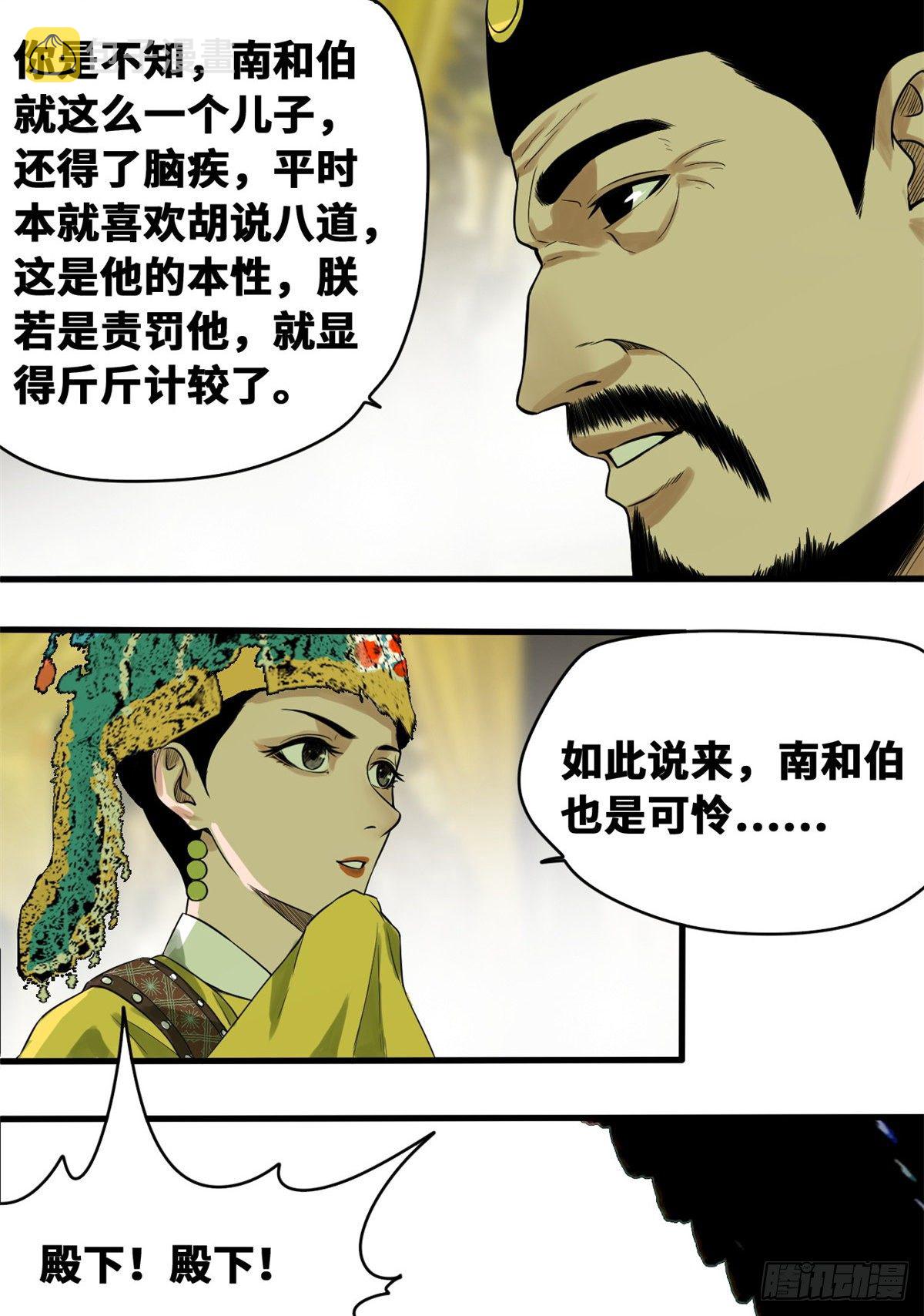 第32话 公主生病了8