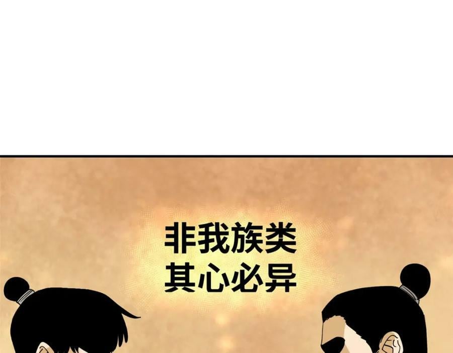 247 如何快速跟土著打成一片69