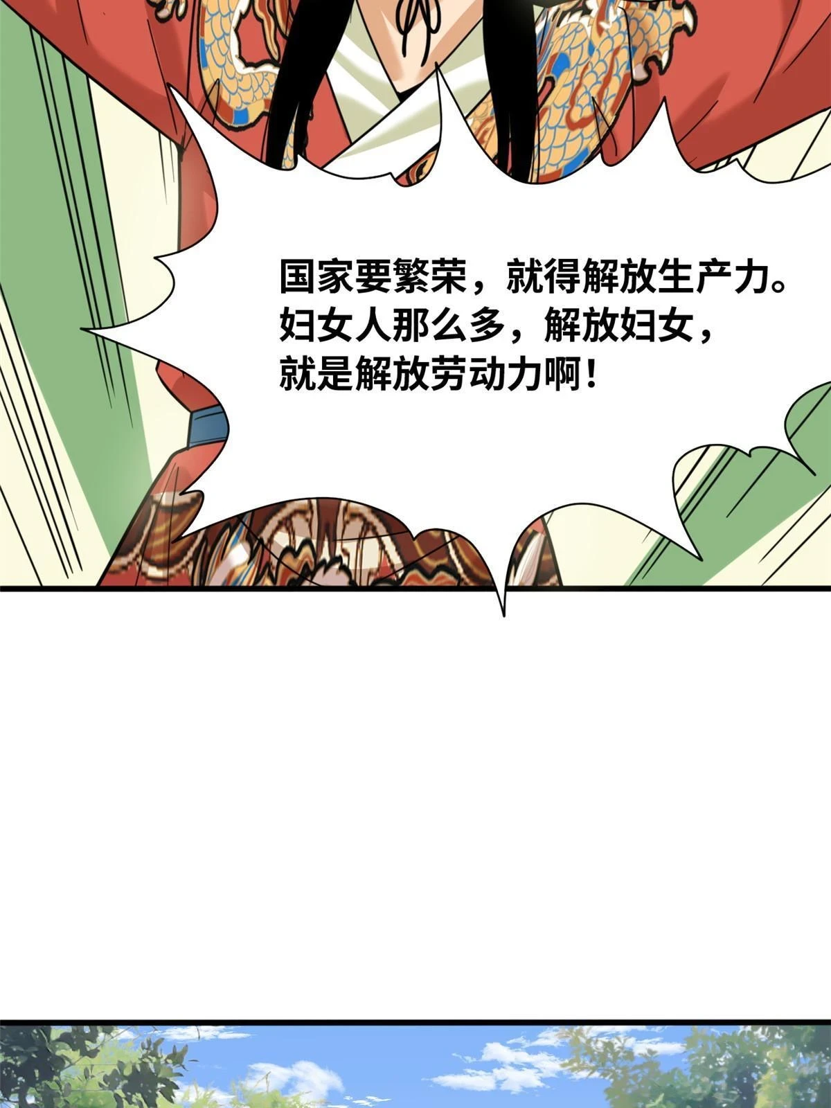 222 方继藩被封侯15