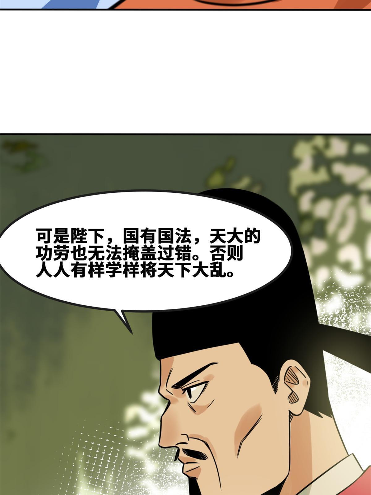 160 太子受赏27