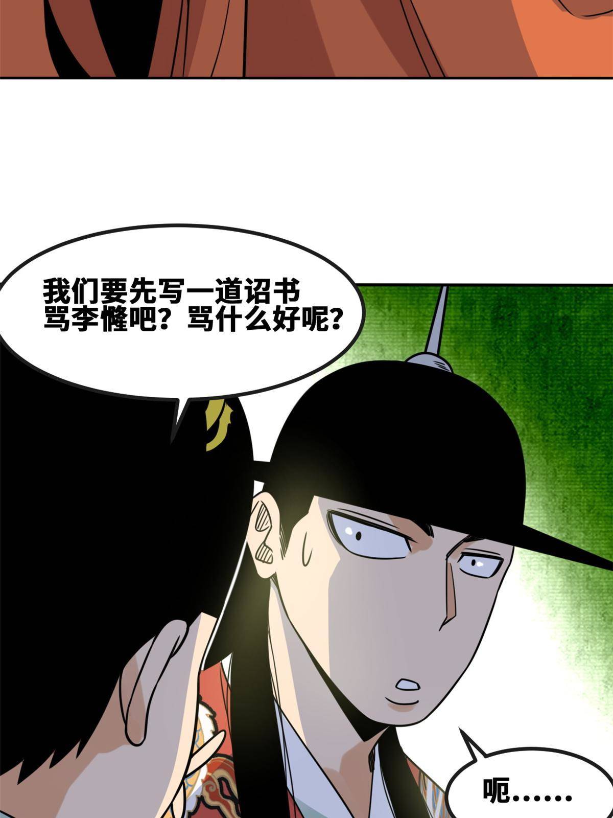 155 朝鲜来的奏疏47