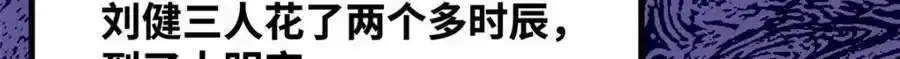 297 官不聊生29