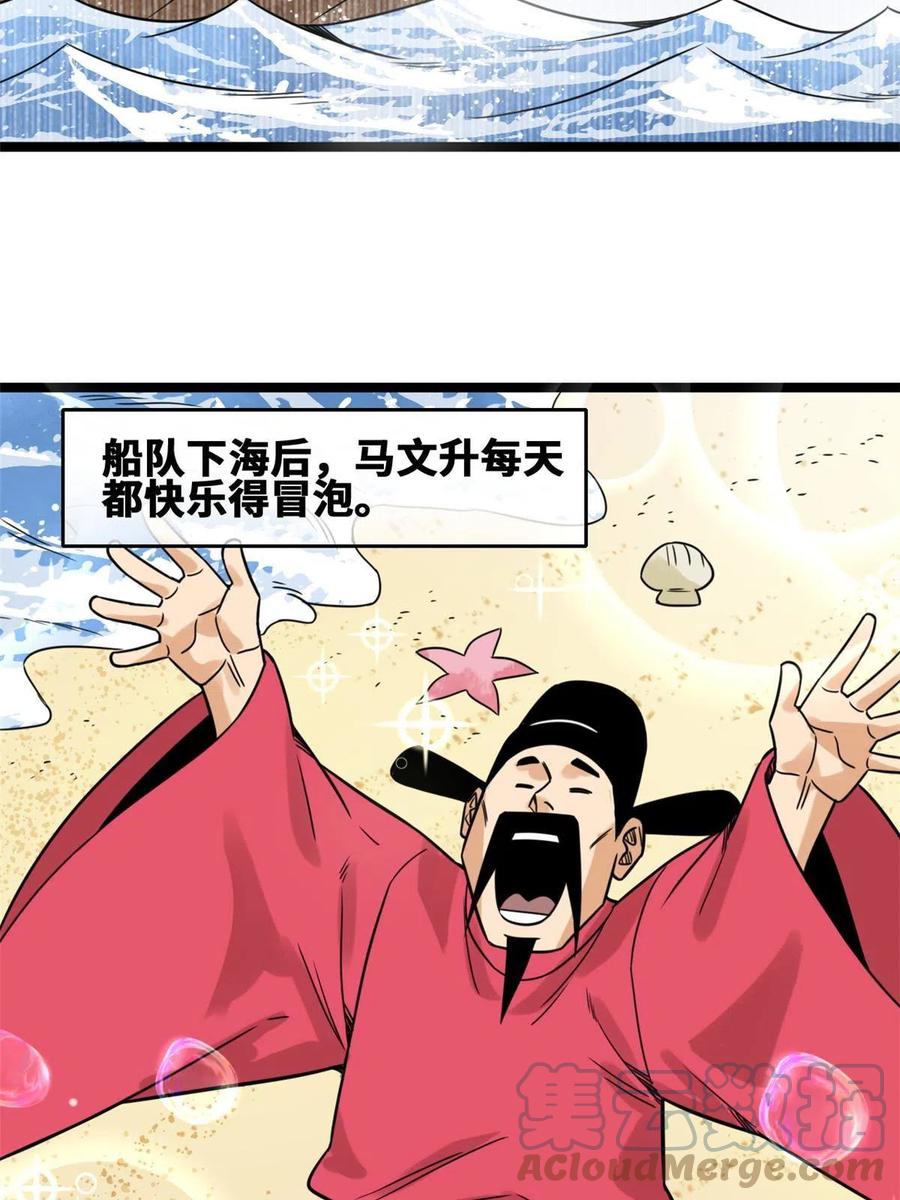 142 船队折了3