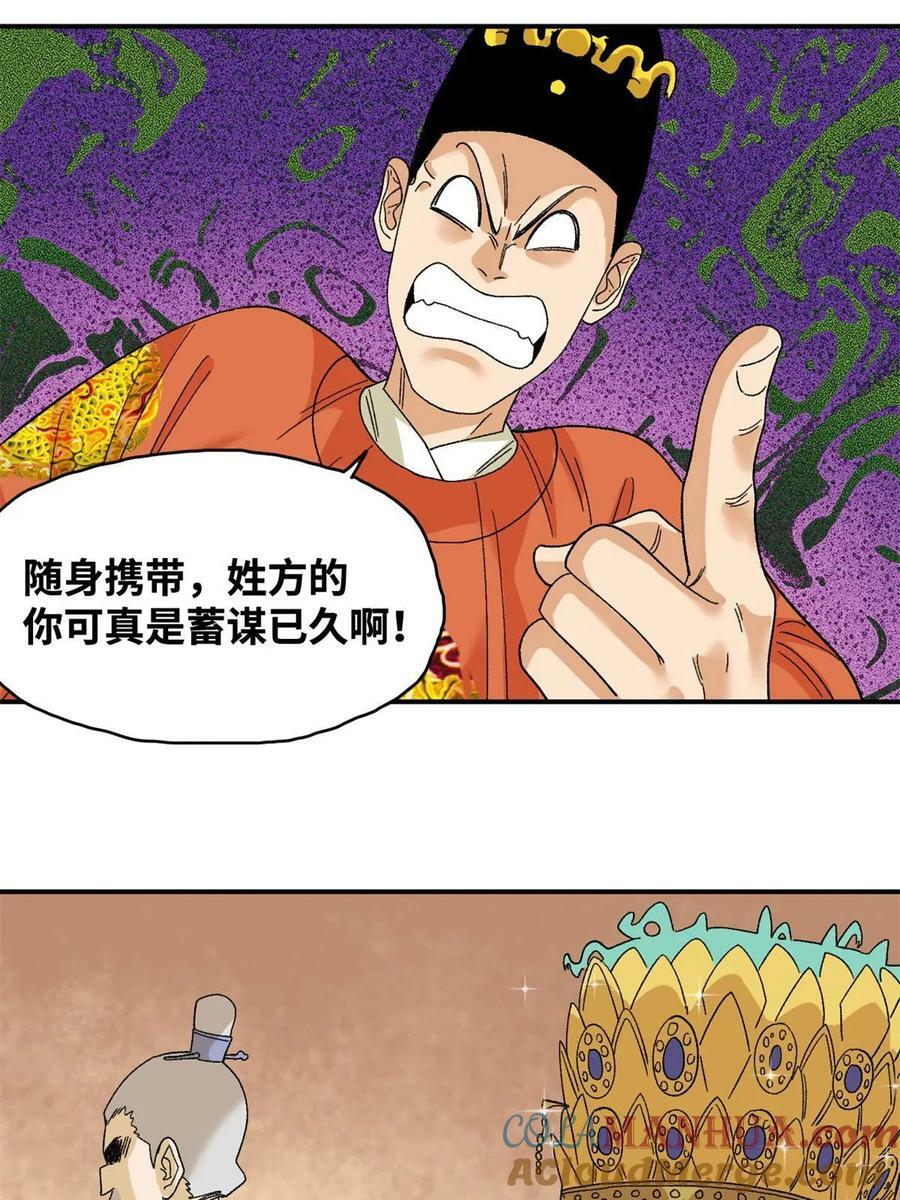 236 邀功15