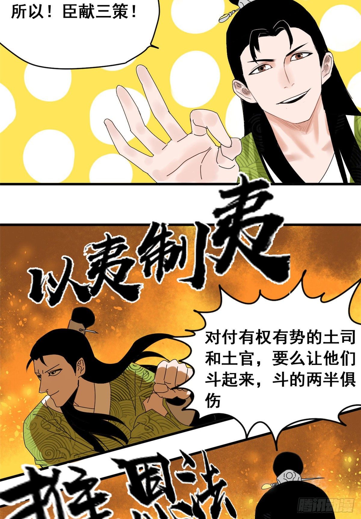 第8话 一飞冲天20