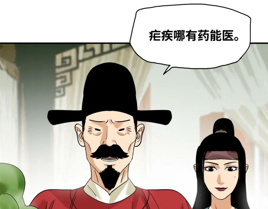 238 老爹的苦心77