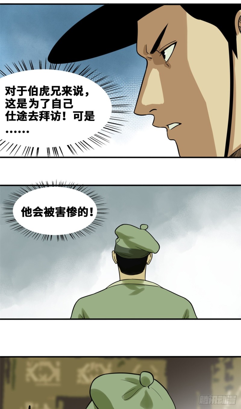第49话 唐伯虎被毒打21