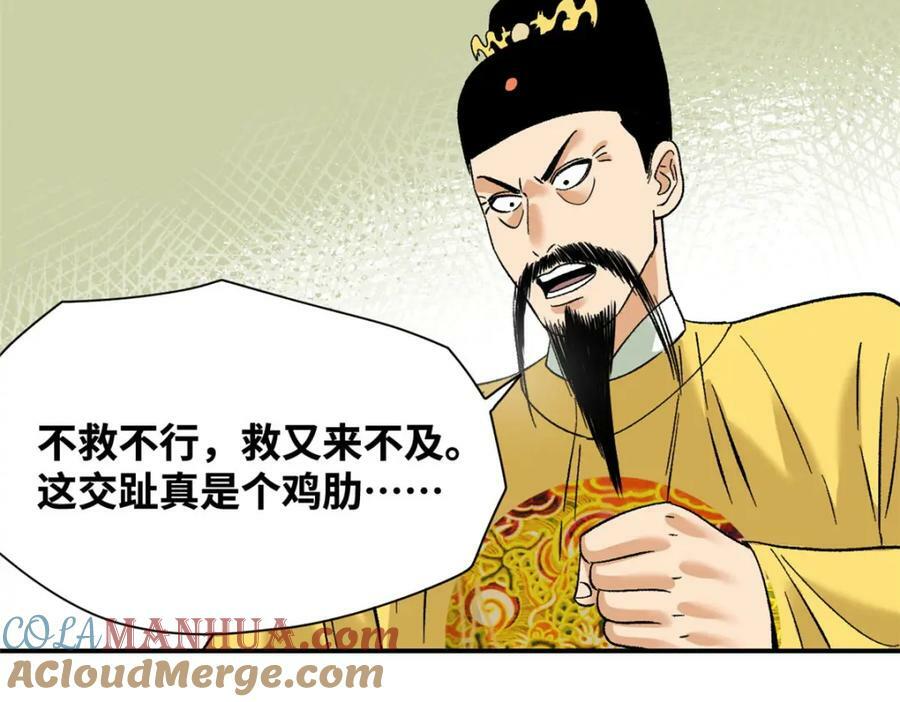 249 平叛21