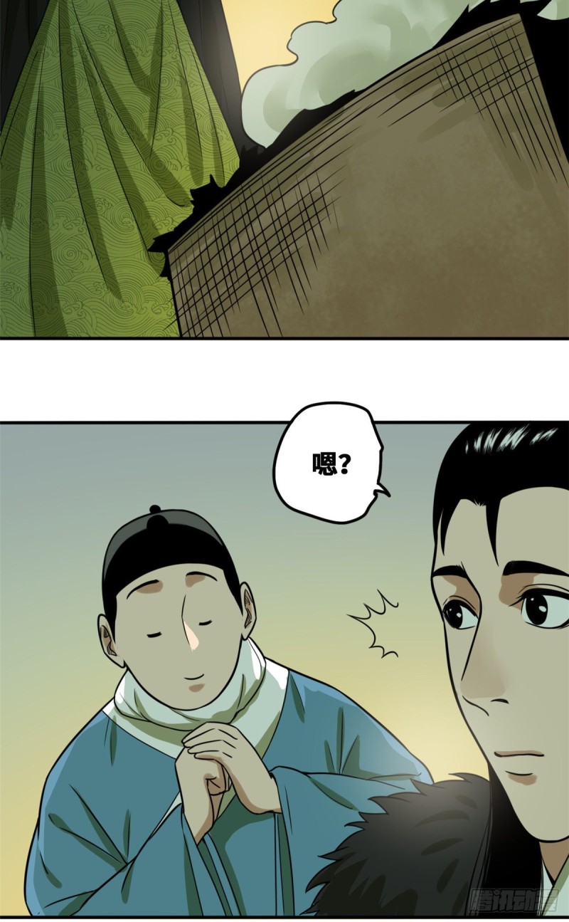 第55话 谁在咒我？14