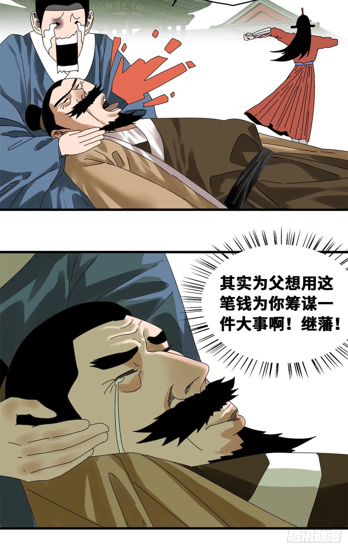 第23话 臭味相投26