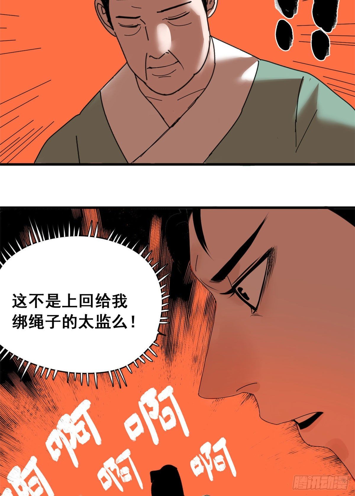 第8话 一飞冲天13