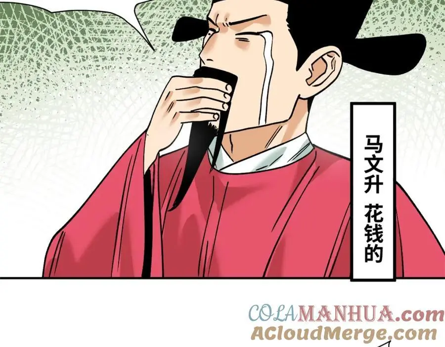 282 掏空皇帝的钱包51