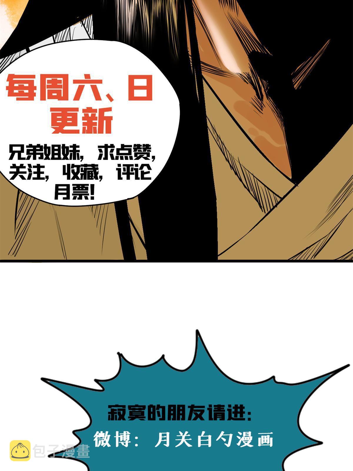 179 阁老做小工48