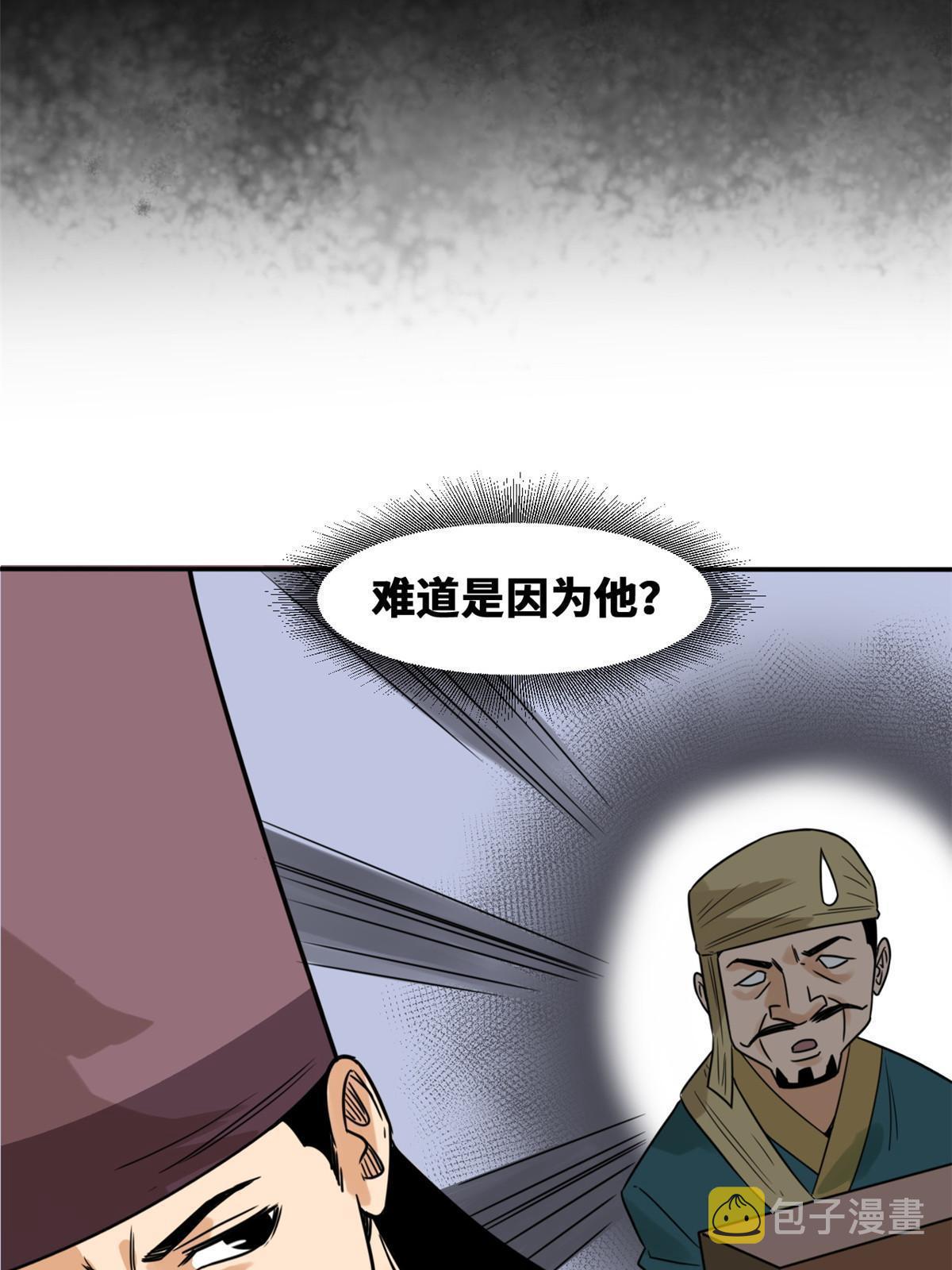 171 触怒别国36