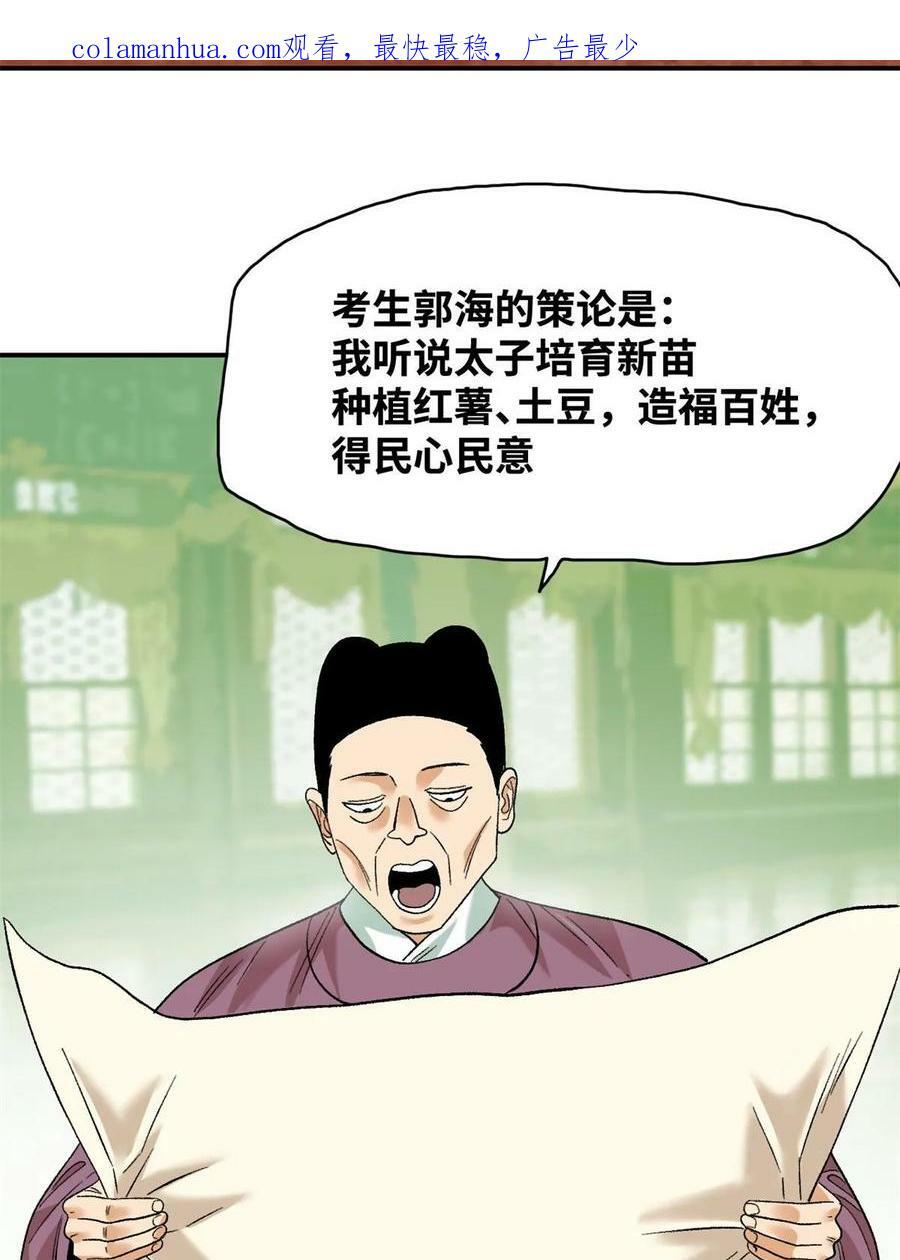 233 谁说我不能服众3