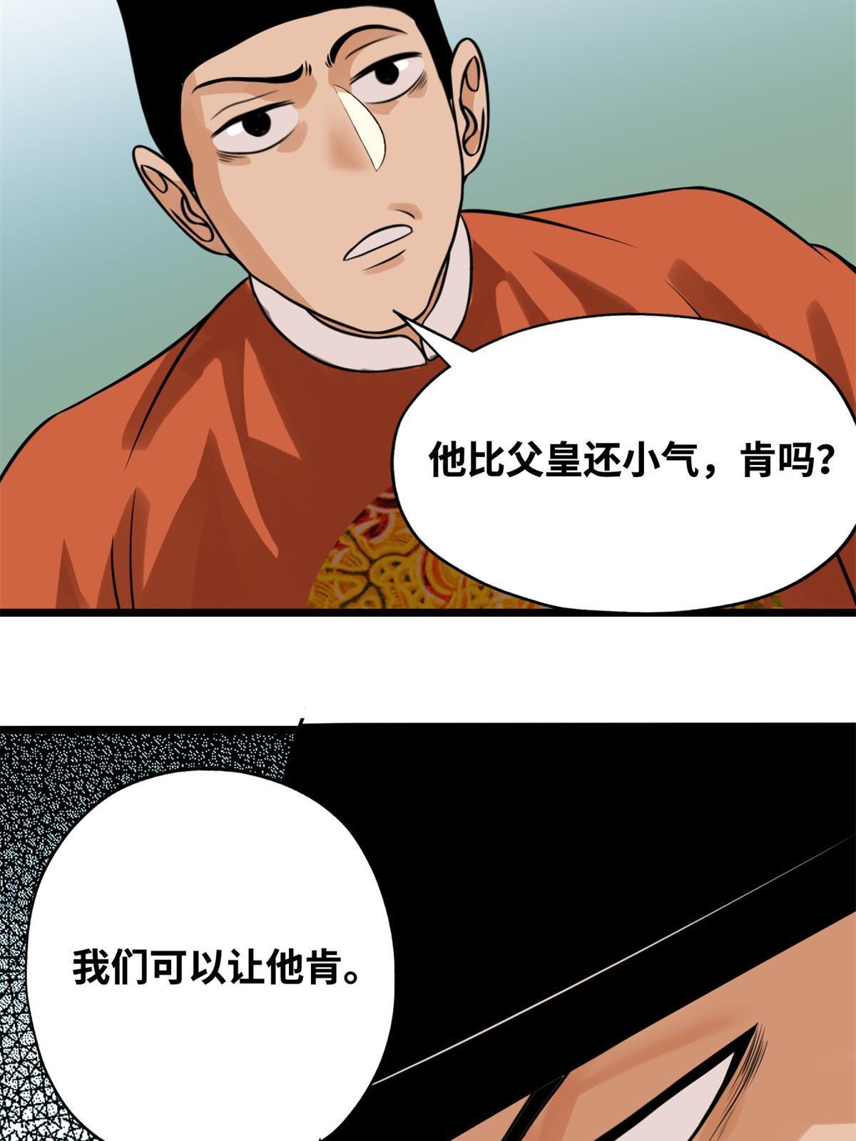 185 借船诡计8