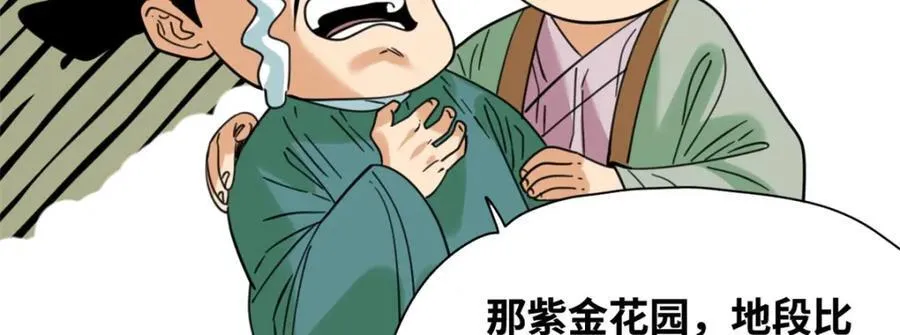 298 买房热76