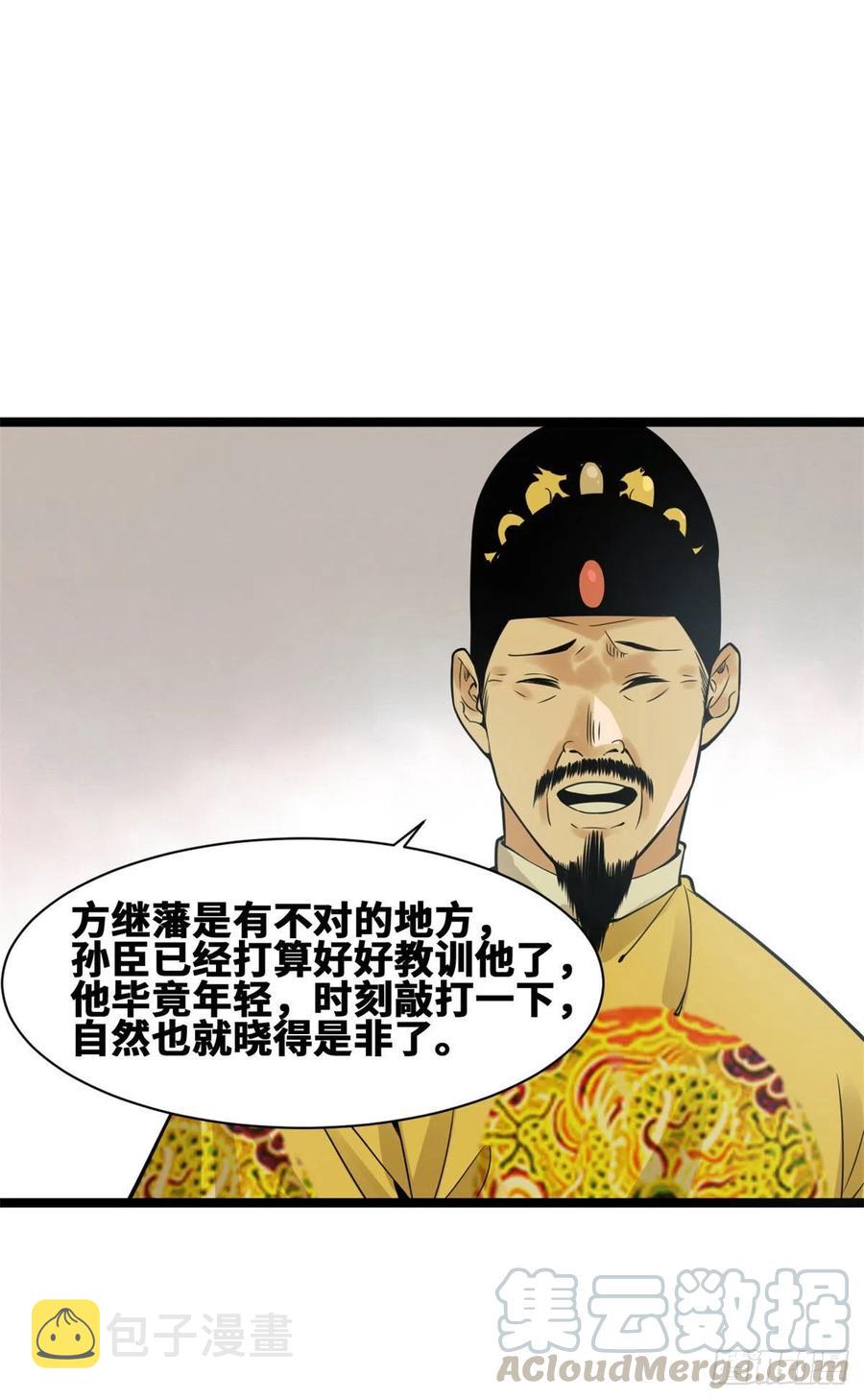 第78话 抄道经抄出劈叉26