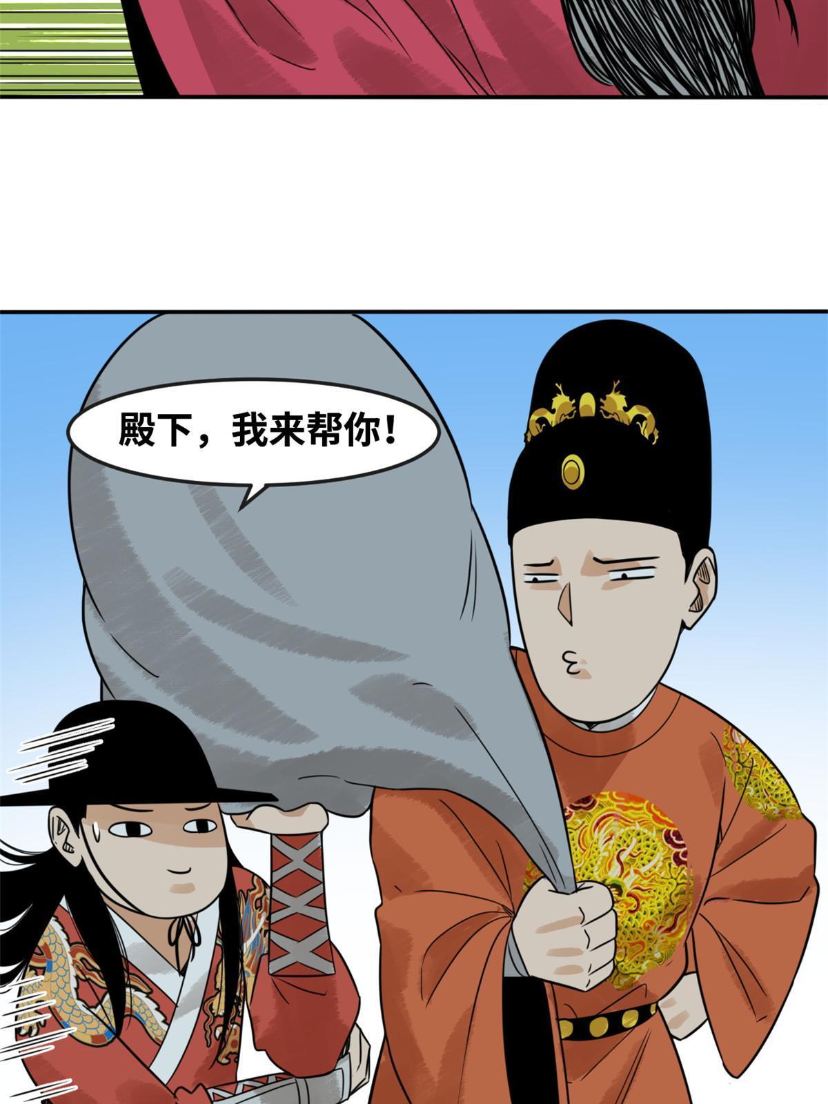 179 阁老做小工25