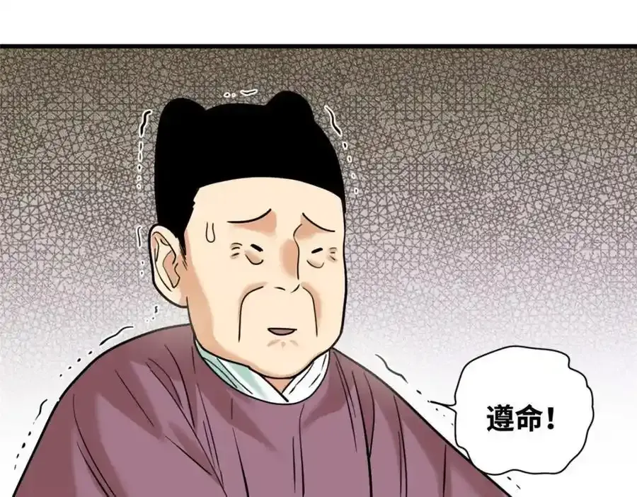297 官不聊生25