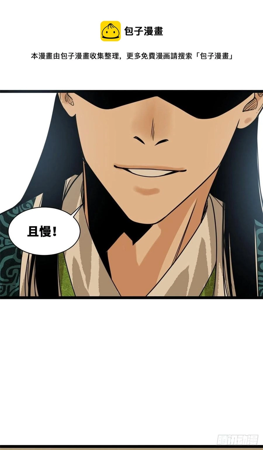 第81话 拆了这破道观25