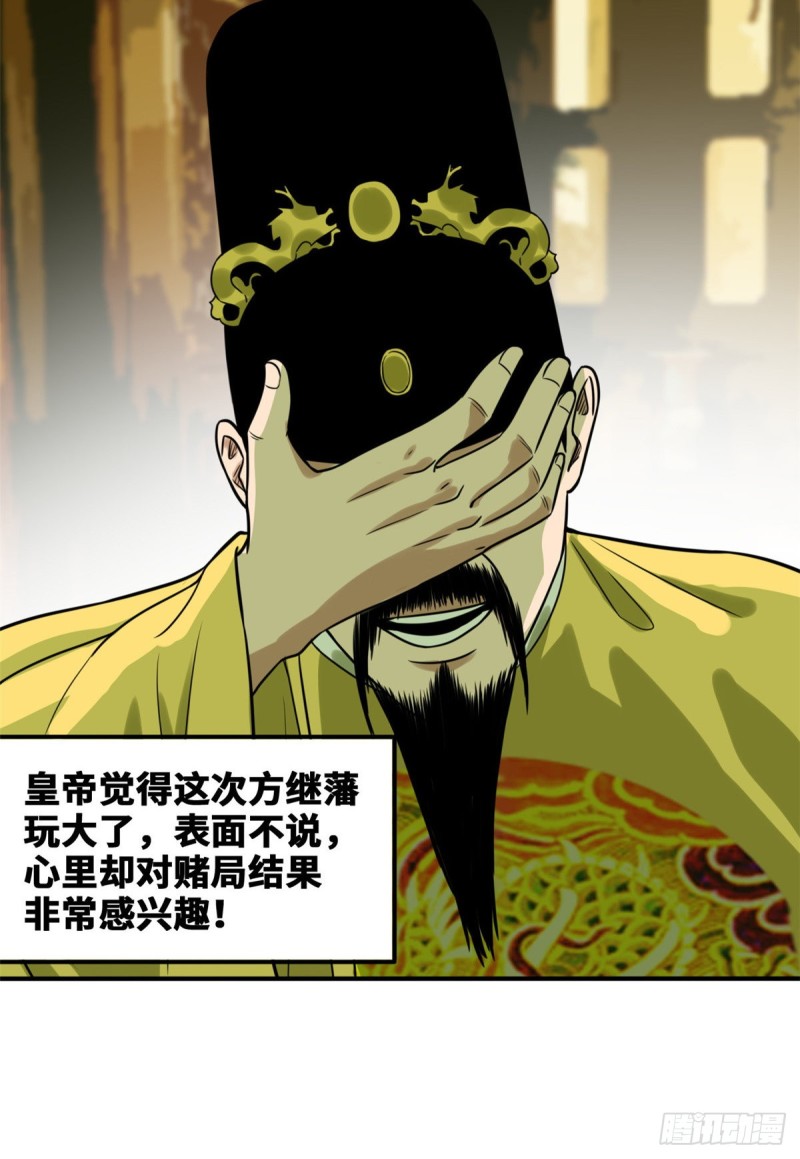 第53话 你个昏君15