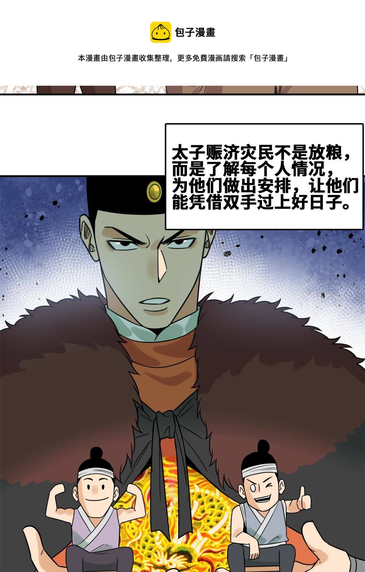 154 流民安置汇报32