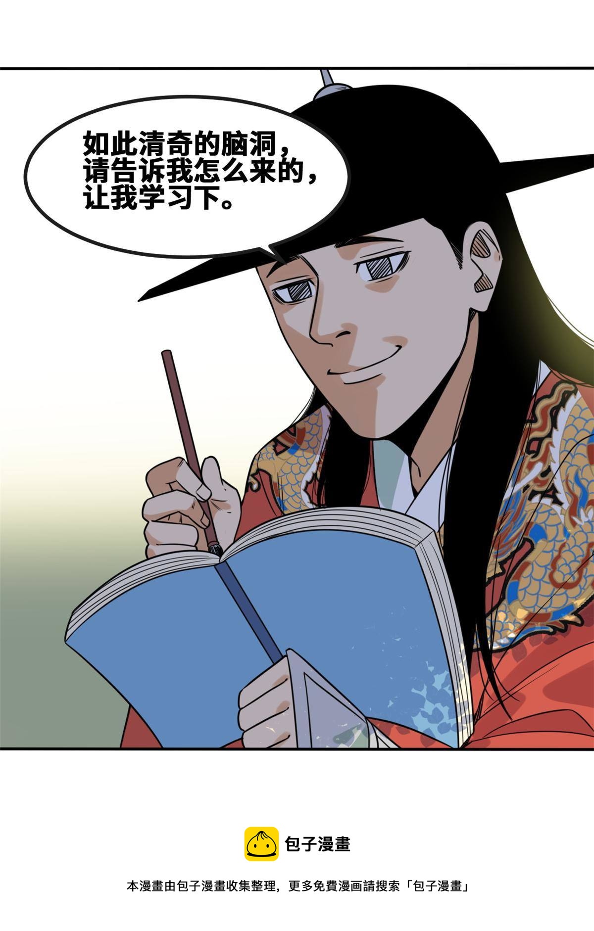 155 朝鲜来的奏疏4