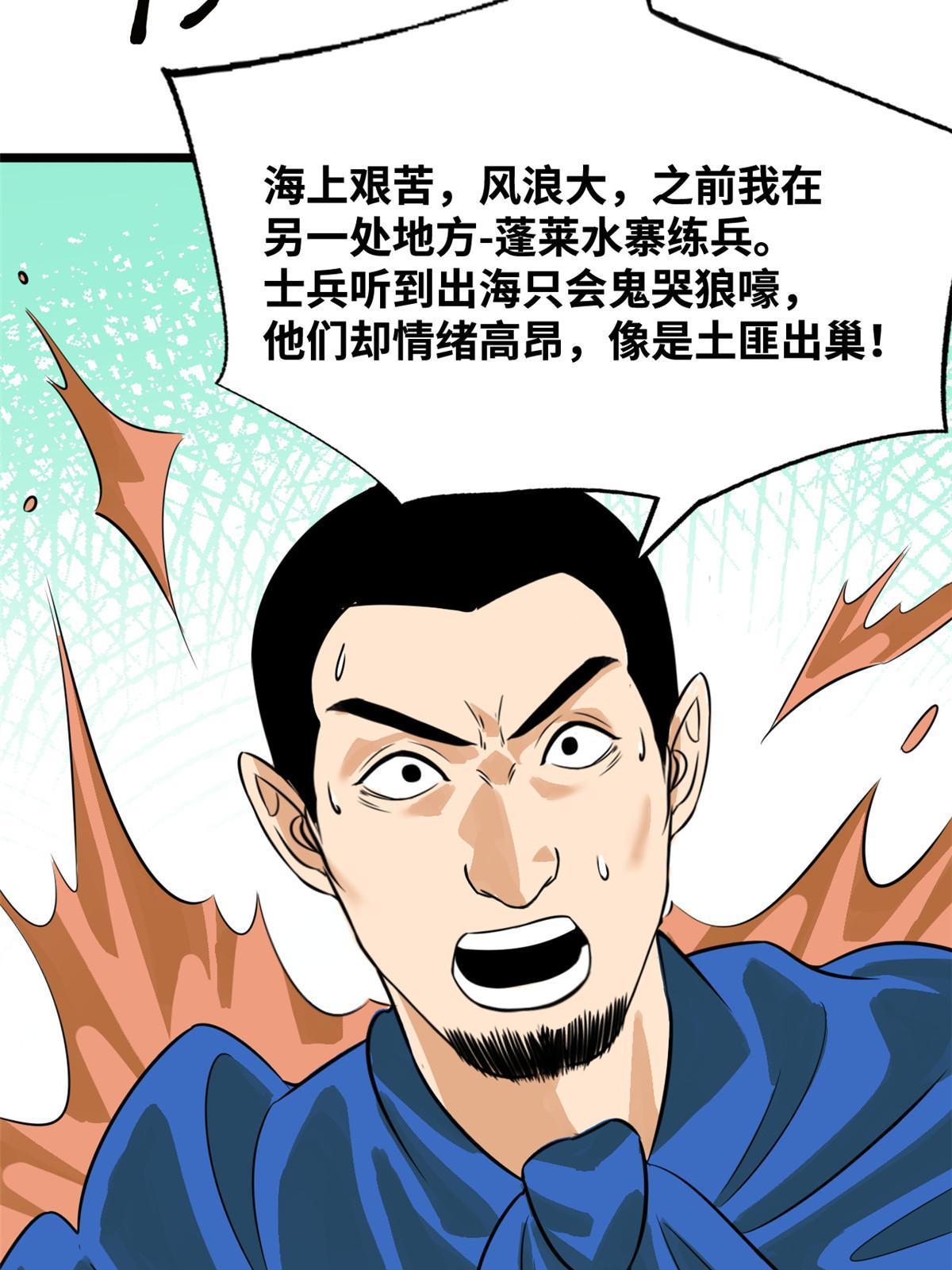 193 练兵鬼点子7