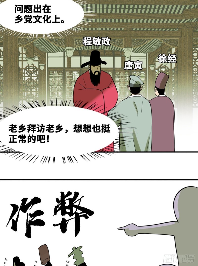 第51话 替男神改命21