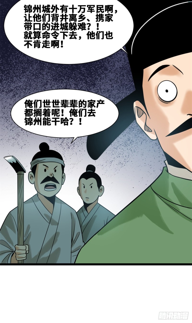 113 欧阳志出关35