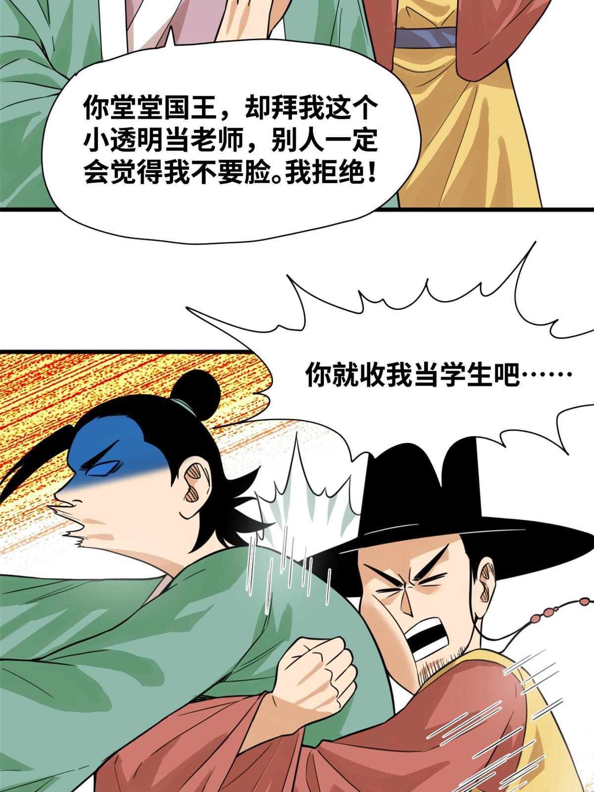 197 朝鲜王来大明4