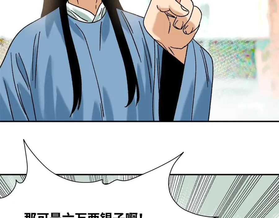 319 扬眉吐气38