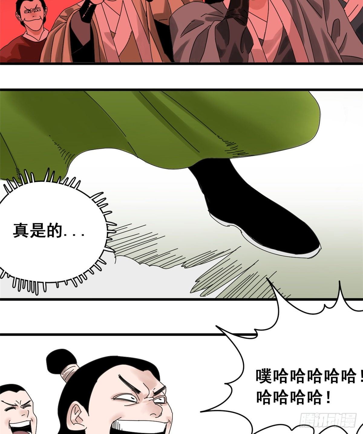 第6话 败家子参加考试29