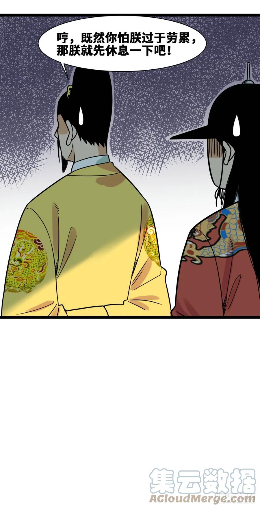 131皇帝的夸奖18