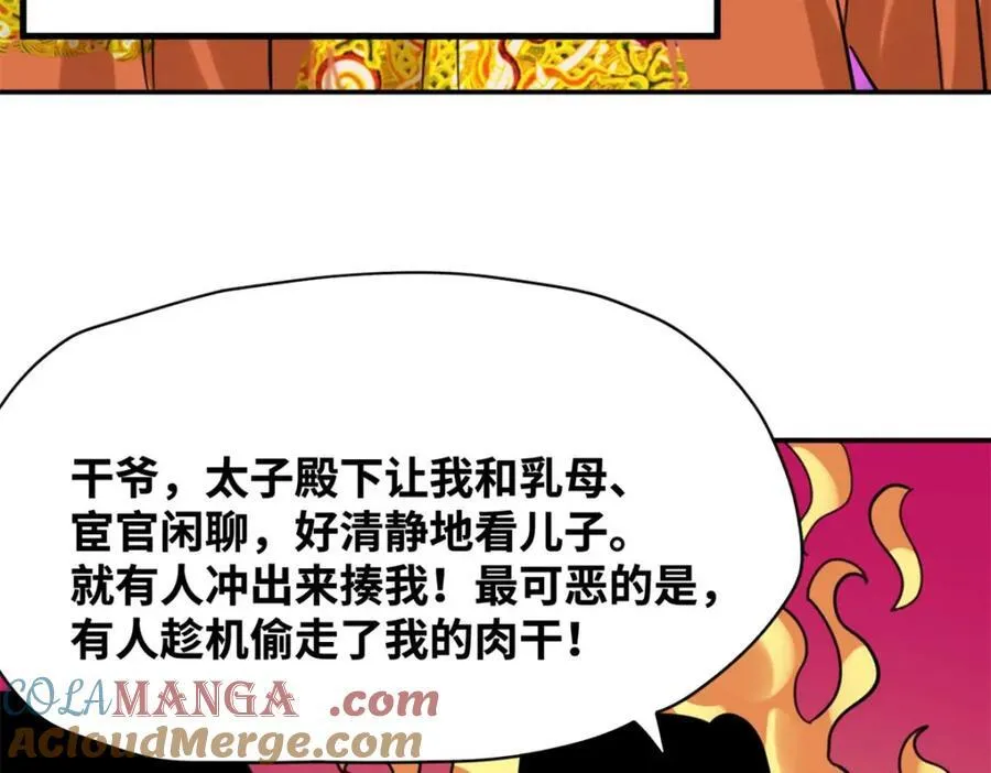 304 太子偷娃39